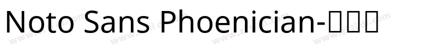 Noto Sans Phoenician字体转换